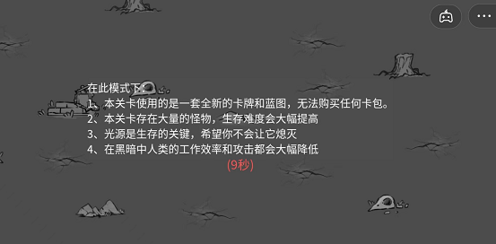 堆叠大陆无尽黑暗合成表