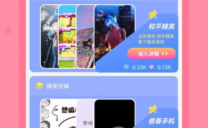 奶油主题壁纸大全图2