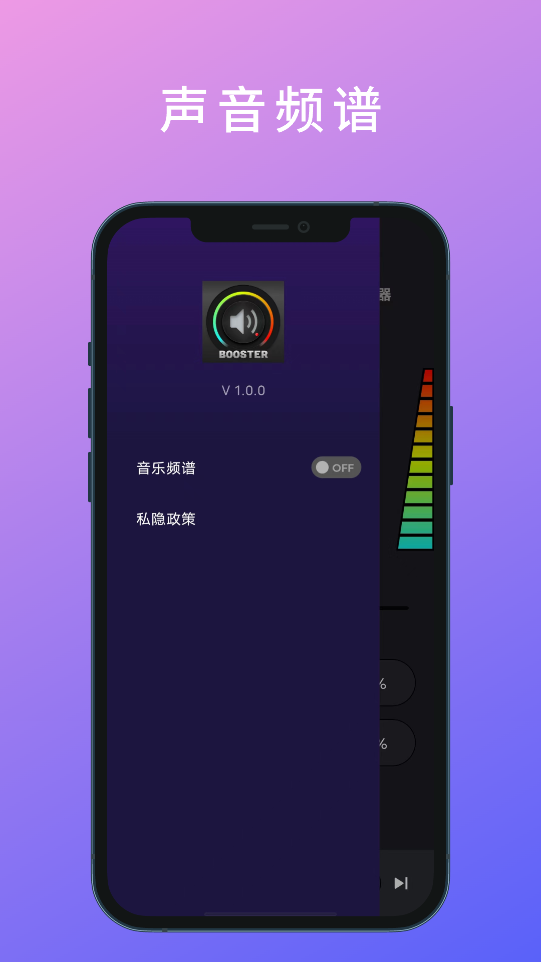 Ultra音量增强app下载图5