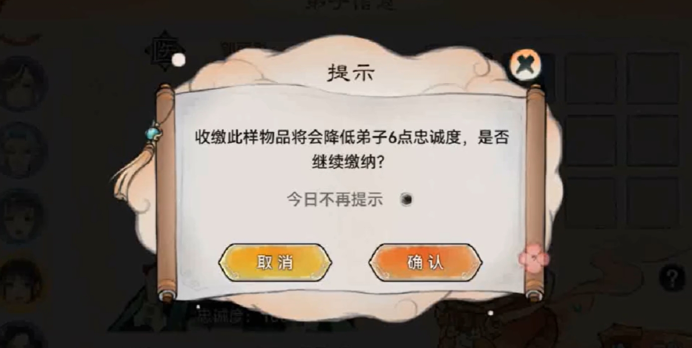 最强祖师怎么查看弟子储物袋