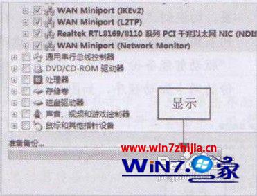 win7系统利用优化大师备份网卡驱动程序的操作方法