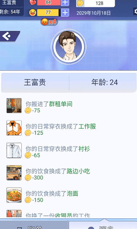 遇见你之后图3