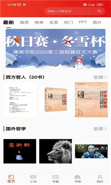 百读书院图5