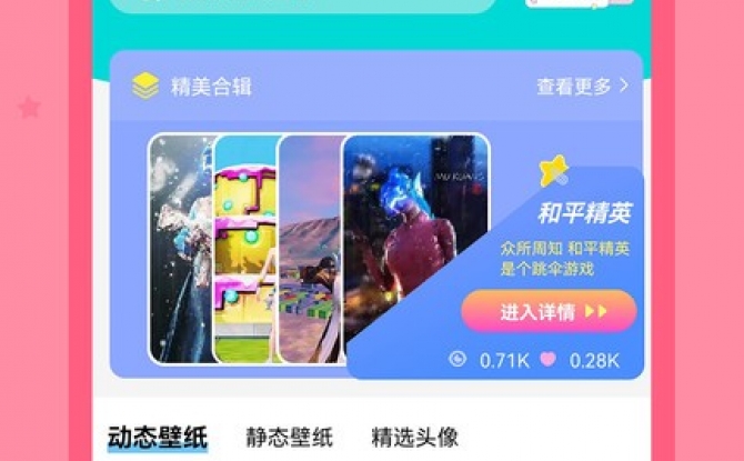 奶油主题壁纸大全图7