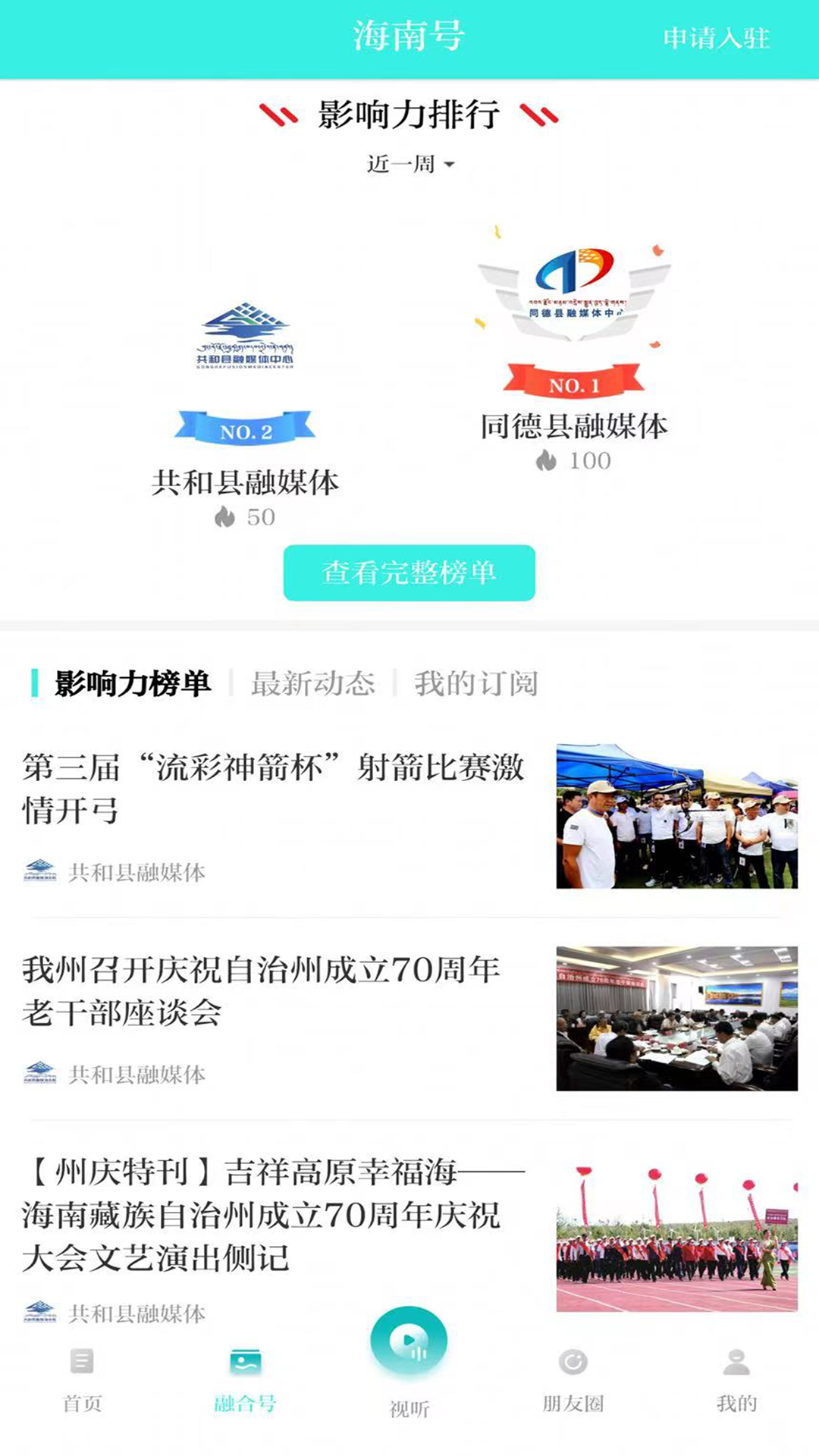 海之南app官方版下载截图7