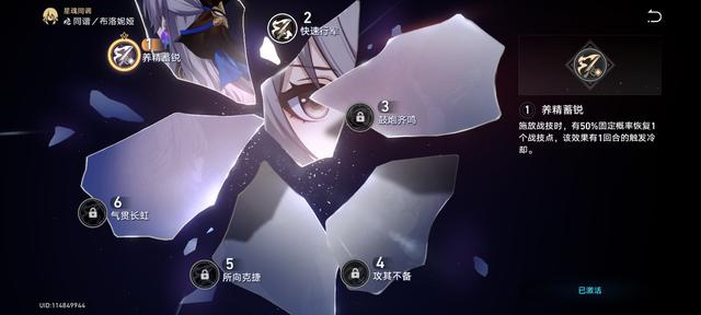 星穹铁道常驻池奖励怎么选，星魂提升，夺取铁道常驻