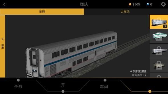 火车模拟器2中文版图2