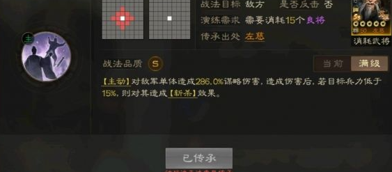 三国志战棋版左慈怎么样