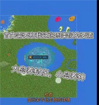世界盒子沙盒上帝图1