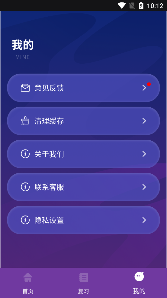 Milao英语学习截图2