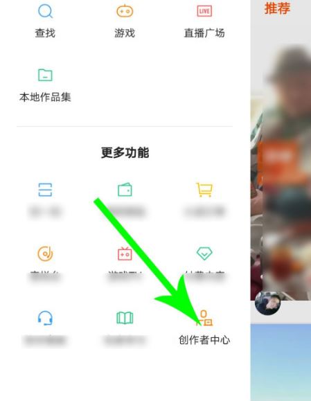 快手创作者中心在哪里