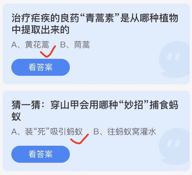 今日小鸡庄园最新的答案2023年3月4日蚂蚁庄园最新答案大全