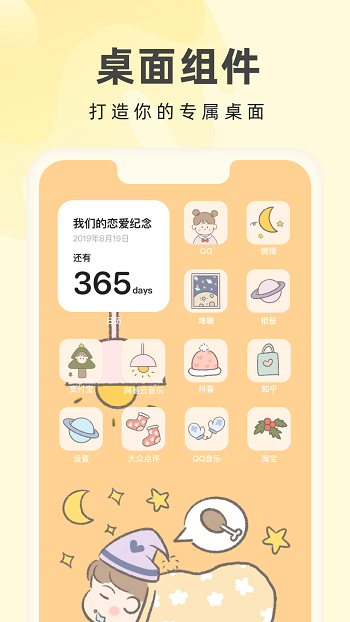 奶油主题壁纸大全图5