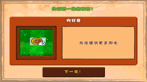 植物大战僵尸无尽版手机正版