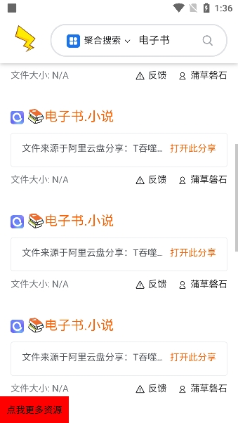 皮卡搜索app官方版下载截图3