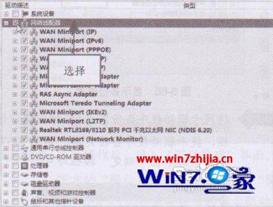 win7系统利用优化大师备份网卡驱动程序的操作方法