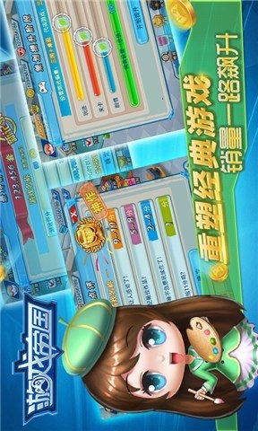 游戏帝国官网版图6