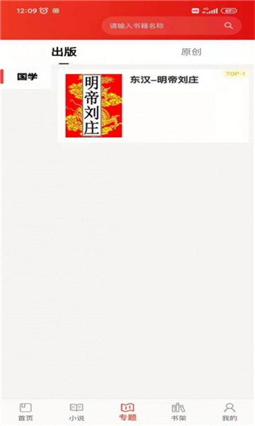 百读书院图4