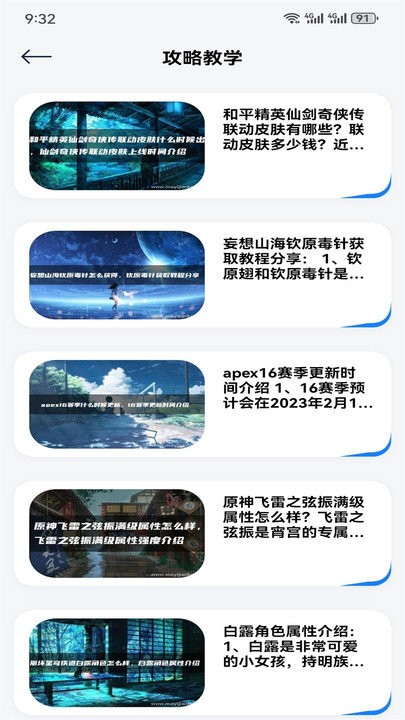 GG爱玩助手截图4