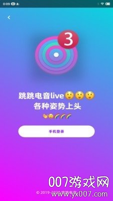 跳跳电音live正式版截图3