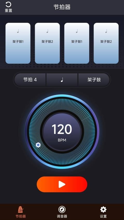 妙音二胡调音器最新版截图4