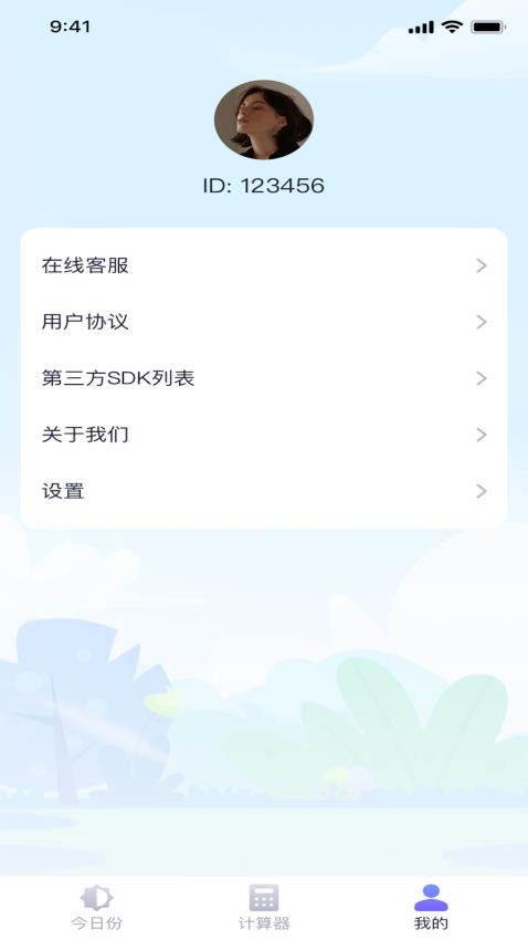 有宝乐看app截图5