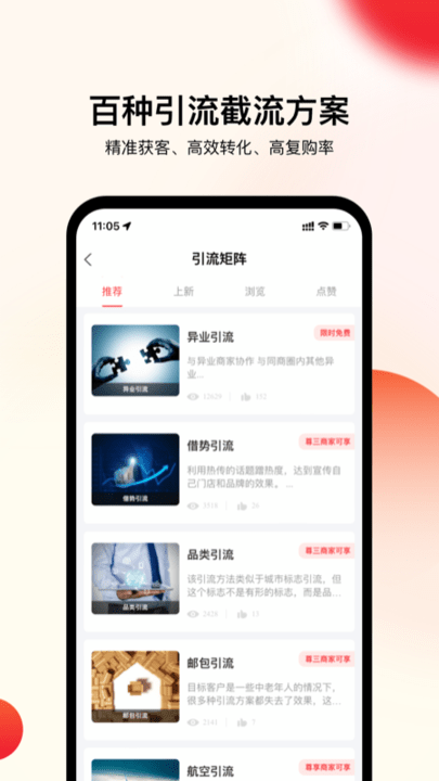 企叮咚商城图1