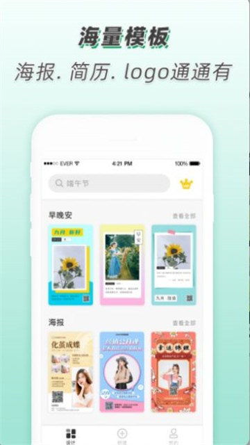 青柠海报设计抠图p图图6