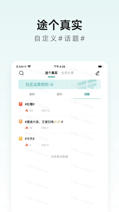 捷途智汇截图5