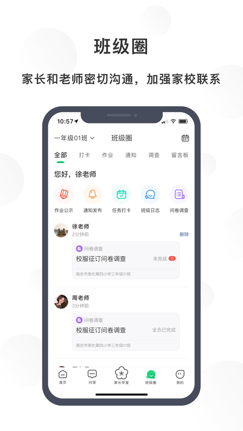 宁育家教育图6