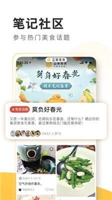 豆果美食菜谱大全早餐图2