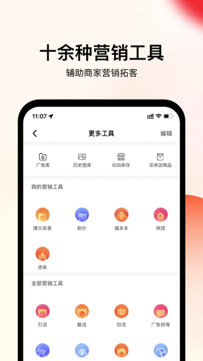 企叮咚商城图8