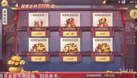 三国志幻想大陆11.13更新活动汇总-烈火乾坤活动介绍