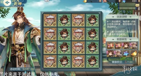 三国志幻想大陆11.13更新活动汇总-烈火乾坤活动介绍