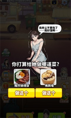 我要当食神渣渣辉图2