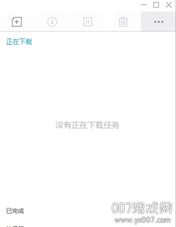 迅雷X极简融合纯净版截图3