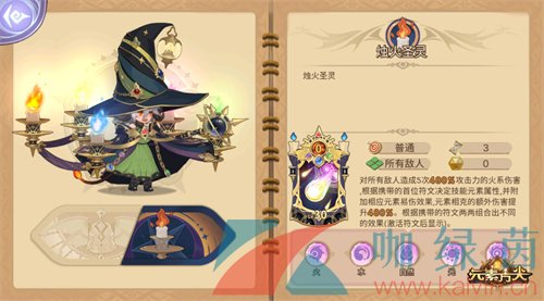 圣灵驭魔元素方尖元素师觉醒今日开启