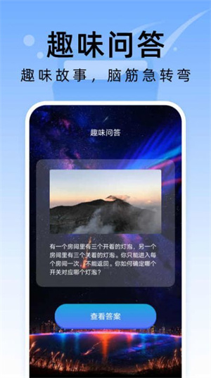 彗星文件管家手机版截图4