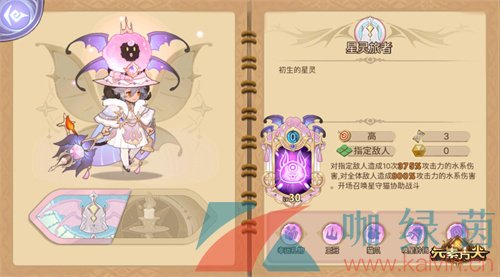 圣灵驭魔元素方尖元素师觉醒今日开启