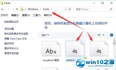 win10系统无法删除字体文件夹的解决方法