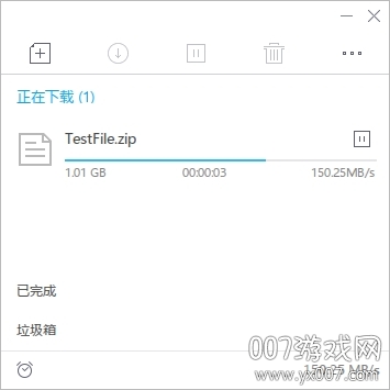 迅雷X极简融合纯净版图6