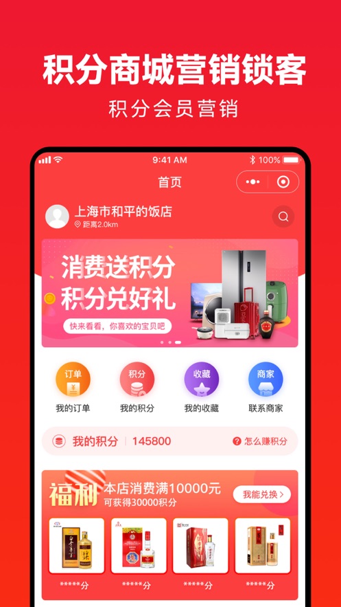 企叮咚商城图5