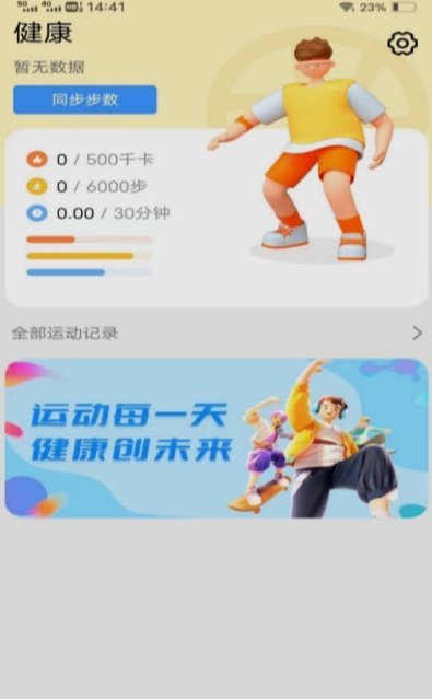 迎春接步图4