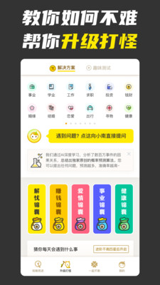 不南社交软件截图4