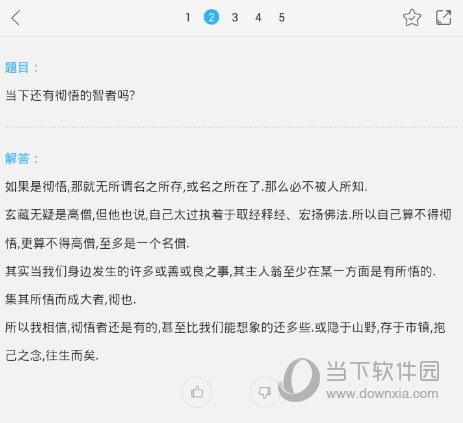 作业帮APP答案不完整怎么办作业帮答案显示不全解决方法