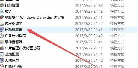 WIN10查看硬盘分区格式图文方法