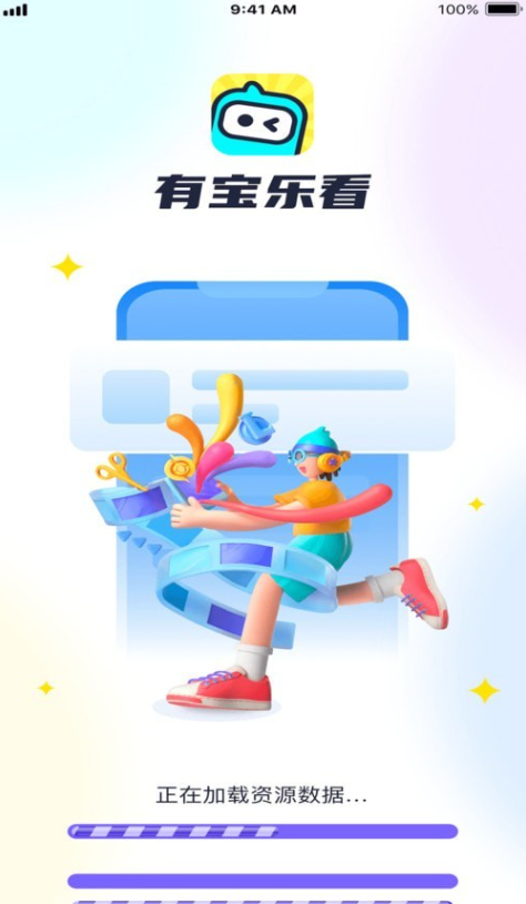 有宝乐看app截图3