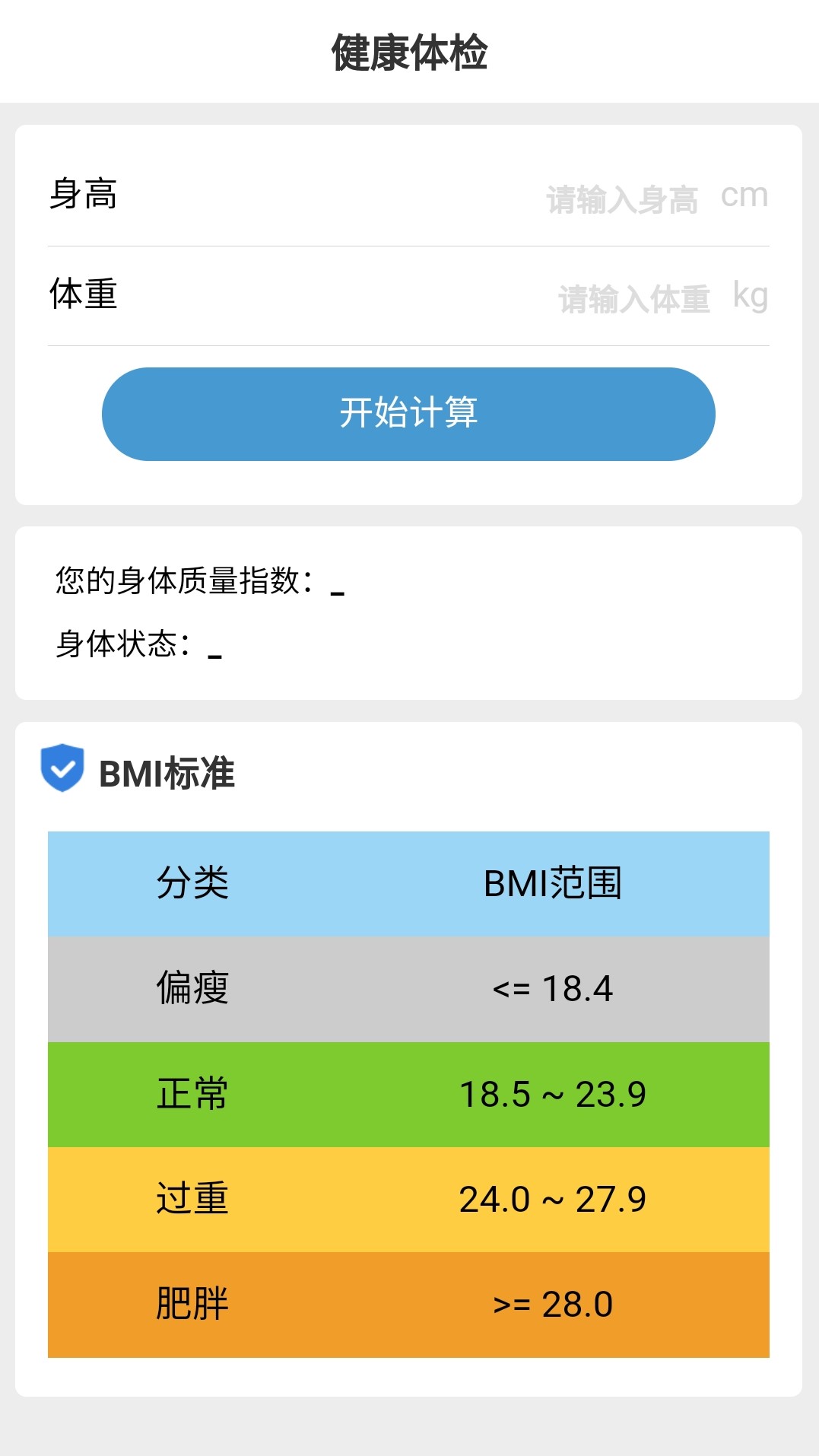 金牛计步app