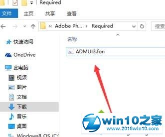 win10系统无法删除字体文件夹的解决方法