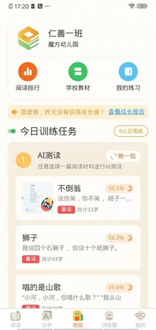 魔方优化设置大师u00a0绿色单图1